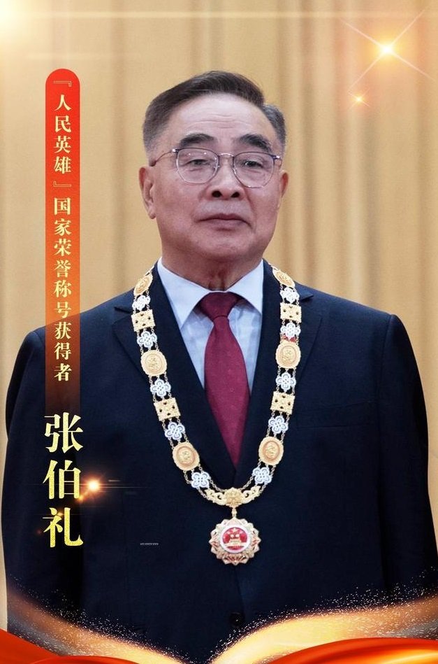 张伯礼.jpeg