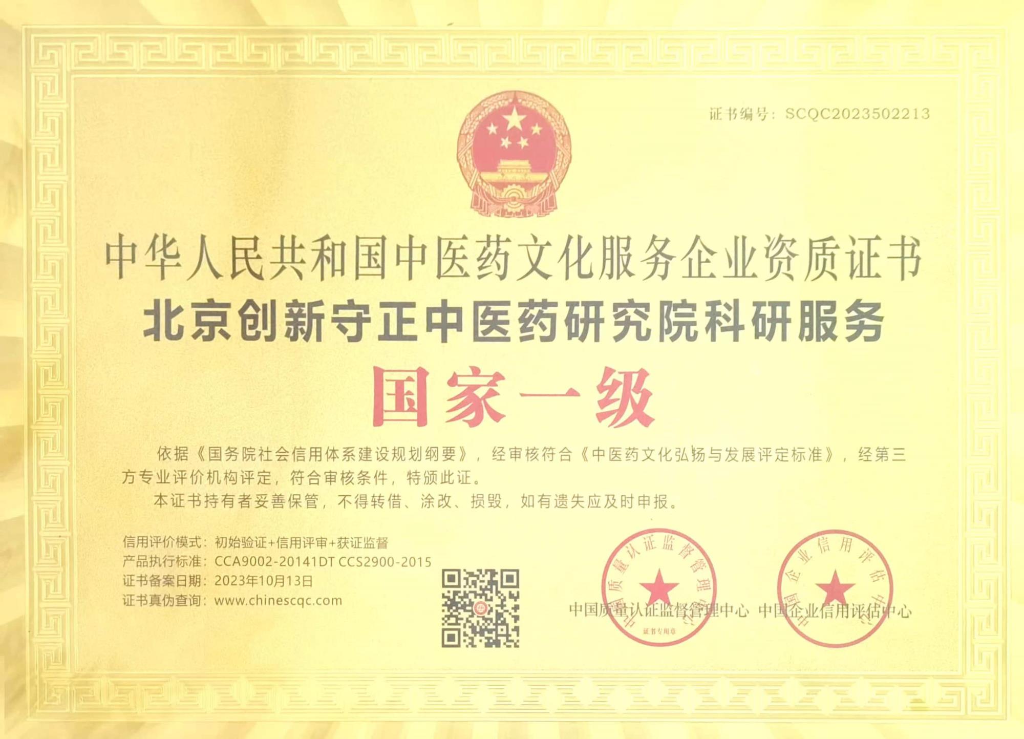 国家一级.jpg